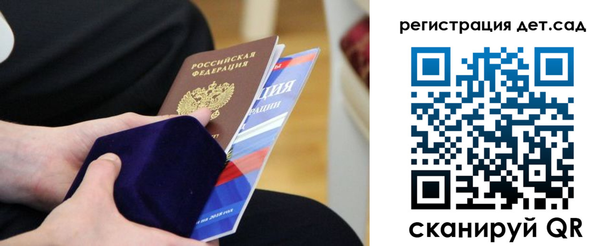 прописка законно в Чебаркуле