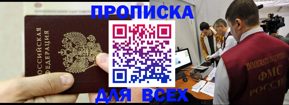 временная регистрация адрес в Чебаркуле