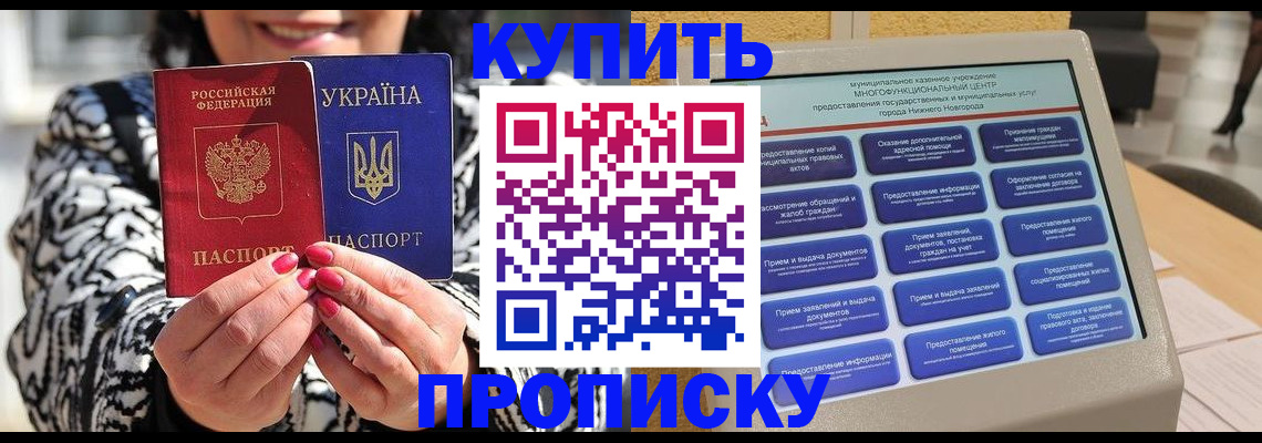 временная регистрация надежно в Чебаркуле