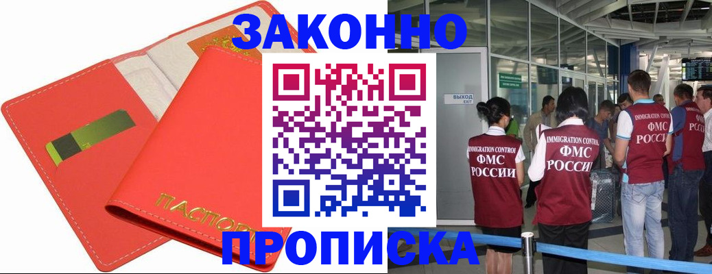 временная регистрация поиск в Чебаркуле