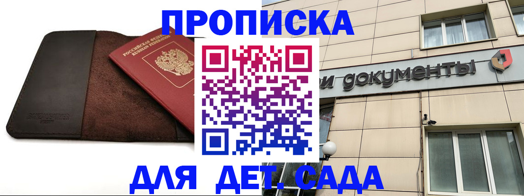 временная регистрация в Чебаркуле