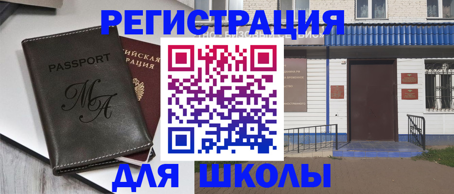 прописка иностранных граждан в Чебаркуле