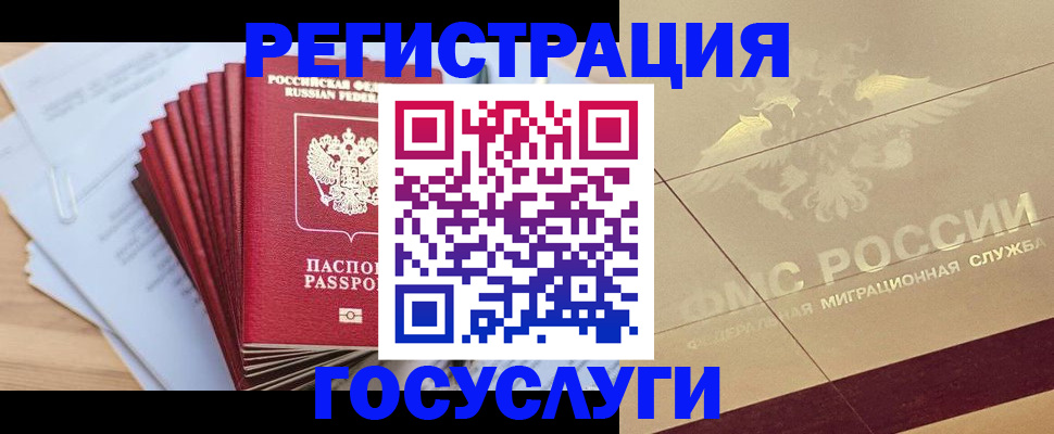 временная регистрация гарантия в Чебаркуле