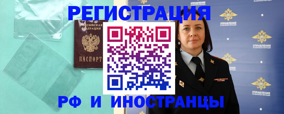 временная регистрация адрес в Чебаркуле