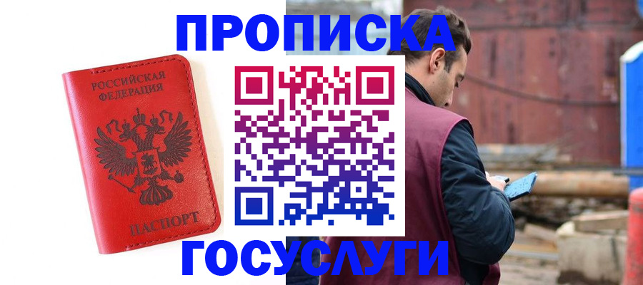 регистрация для дет. сада в Чебаркуле